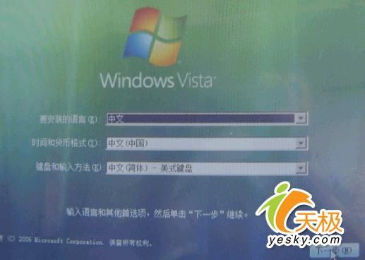{Windows Vista}Windows Vista系统还原功能完