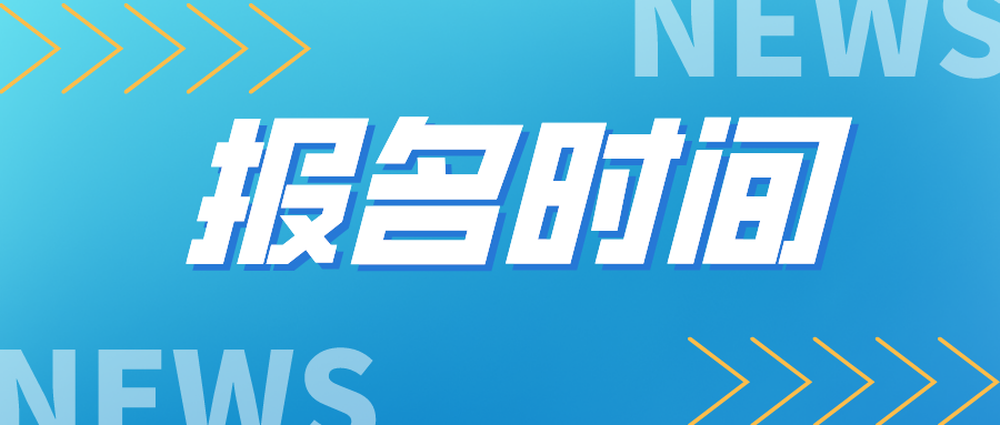 湖北荆州自考2022年10月考试什么时候报名？