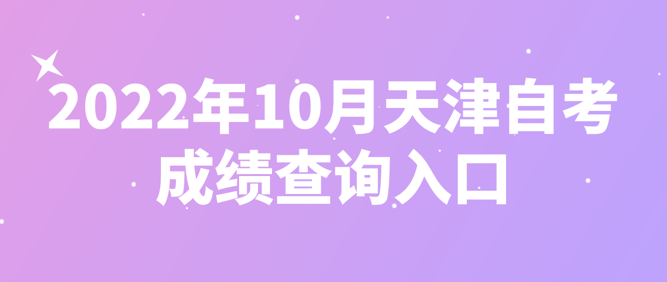 2022年湖北下半年黄冈自考考生毕业申请须知