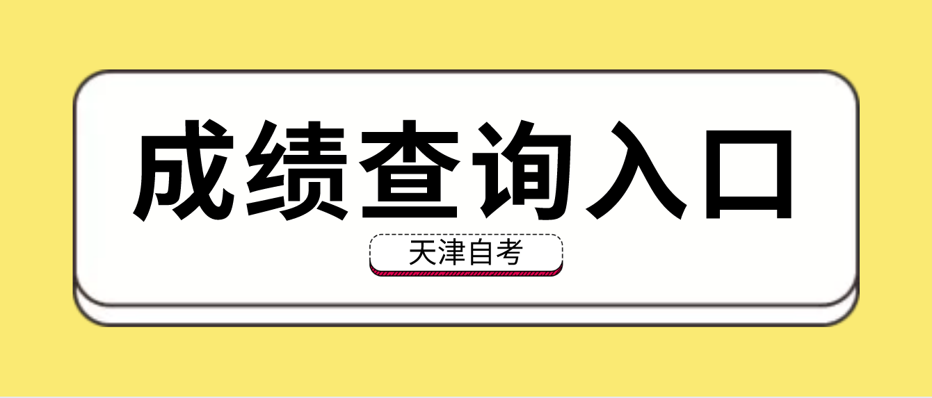 2022年下半年湖北自考毕业申请须知