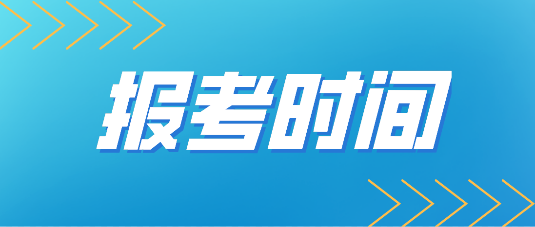 2023年4月湖北荆门自考本科正在报考！